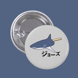 SHARK JAWS PIN